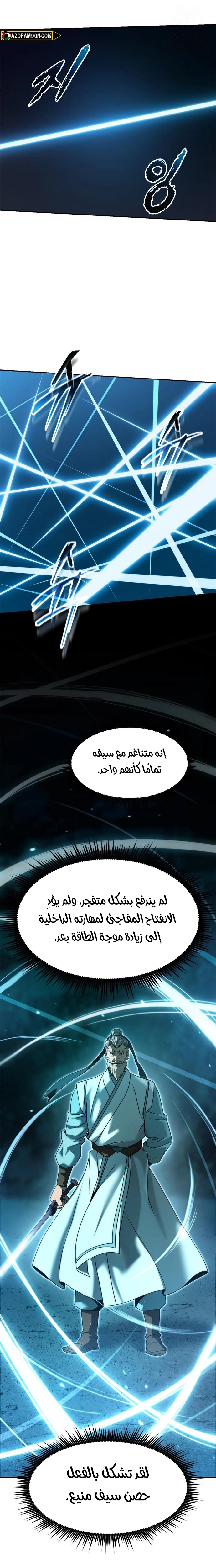 Read Chronicles of the Demon Faction AR Manga Online