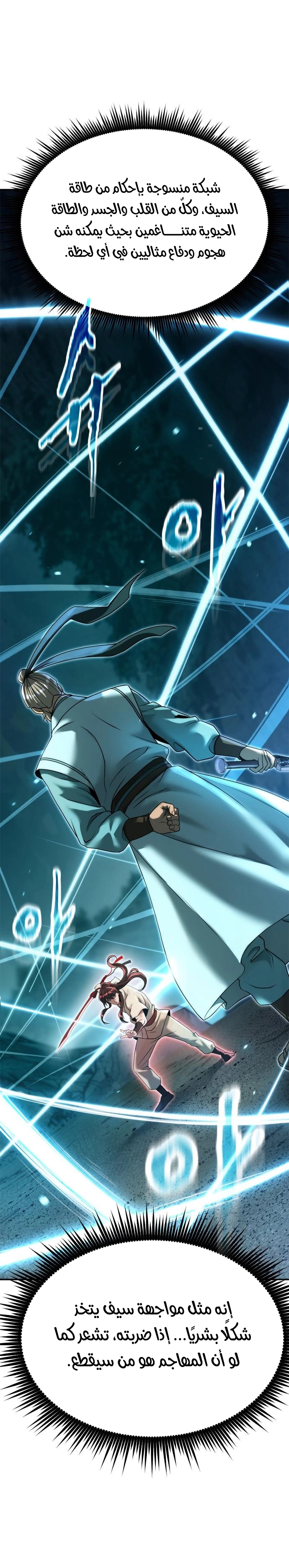 Read Chronicles of the Demon Faction AR Manga Online