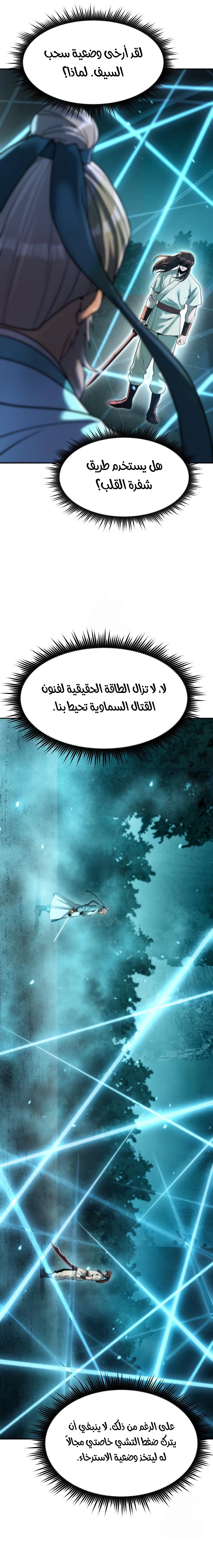 Read Chronicles of the Demon Faction AR Manga Online