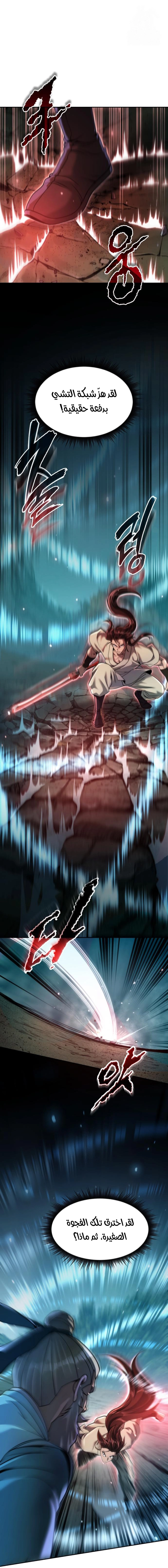 Read Chronicles of the Demon Faction AR Manga Online