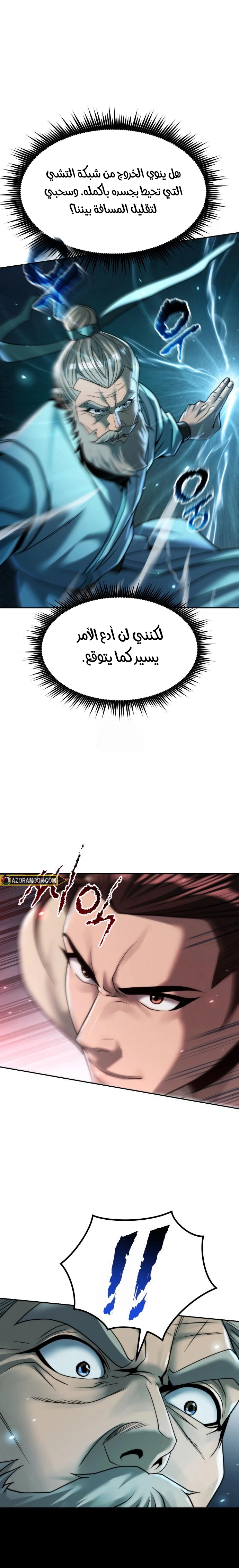 Read Chronicles of the Demon Faction AR Manga Online