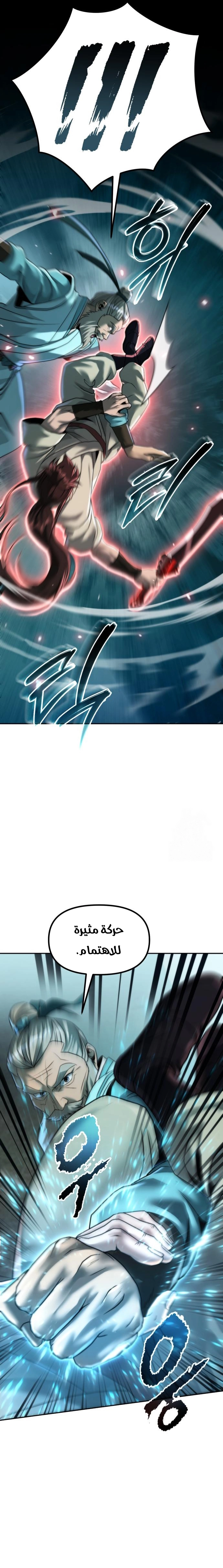 Read Chronicles of the Demon Faction AR Manga Online