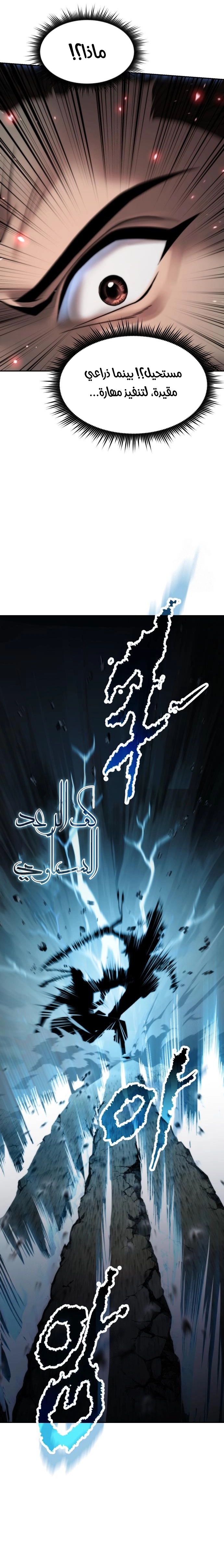 Read Chronicles of the Demon Faction AR Manga Online