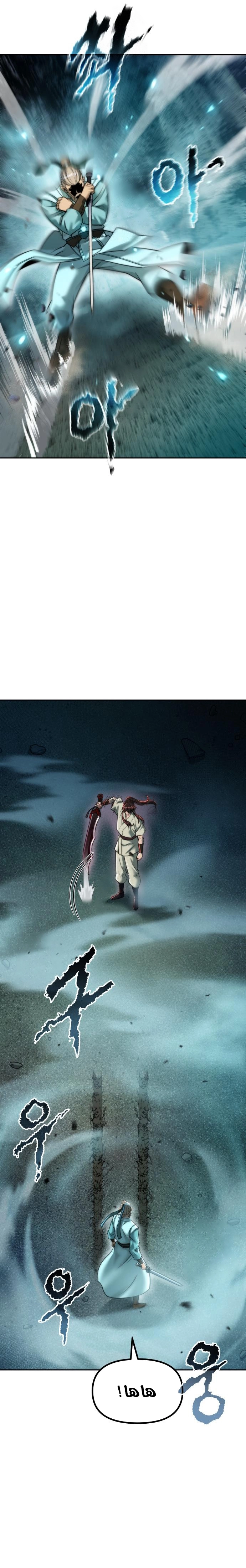 Read Chronicles of the Demon Faction AR Manga Online