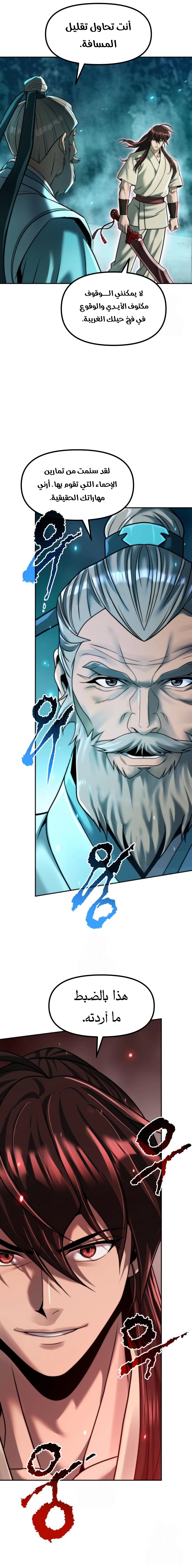 Read Chronicles of the Demon Faction AR Manga Online