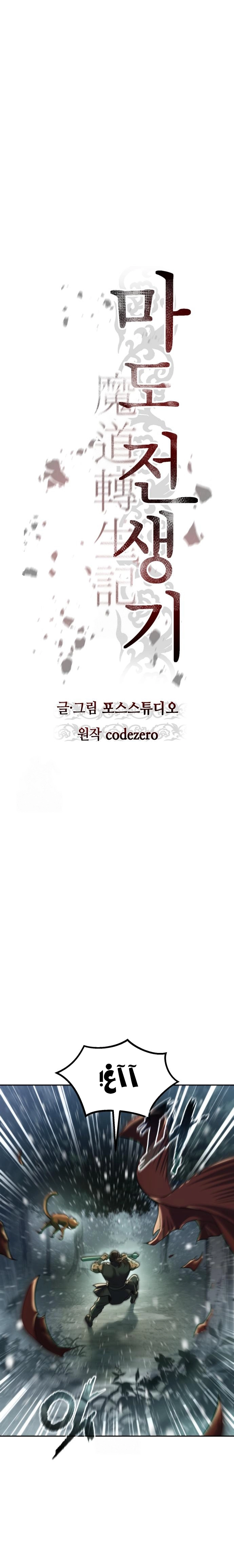 Read Chronicles of the Demon Faction AR Manga Online