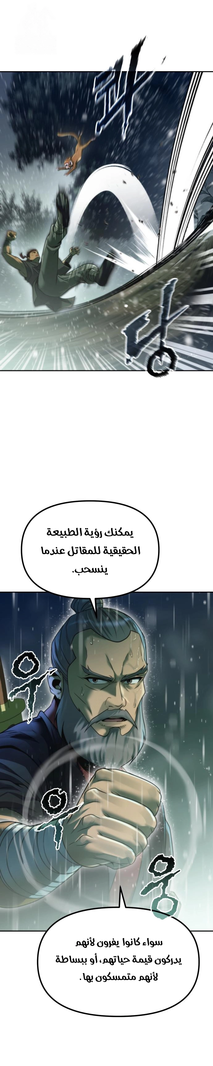 Read Chronicles of the Demon Faction AR Manga Online