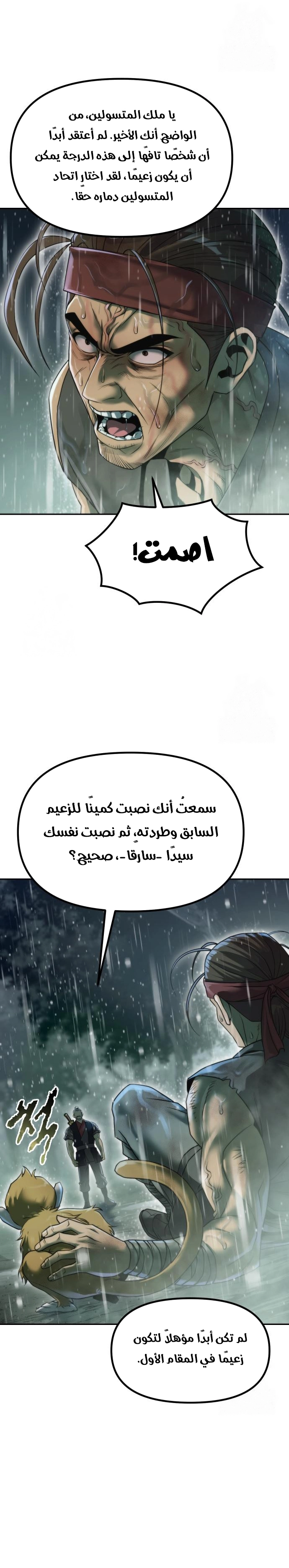 Read Chronicles of the Demon Faction AR Manga Online