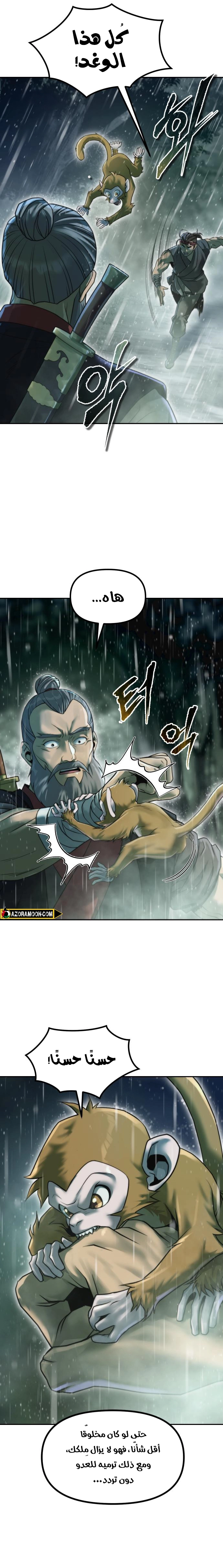 Read Chronicles of the Demon Faction AR Manga Online