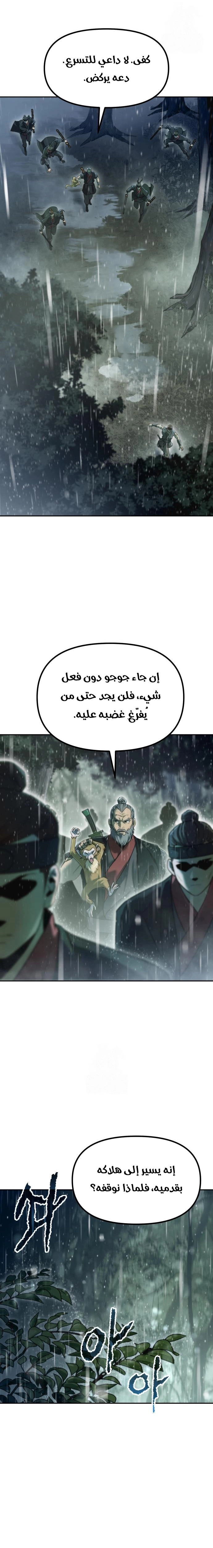 Read Chronicles of the Demon Faction AR Manga Online