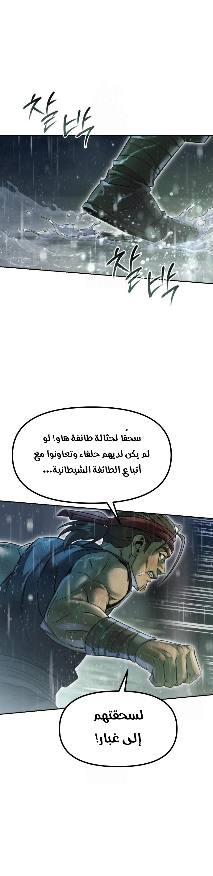 Read Chronicles of the Demon Faction AR Manga Online