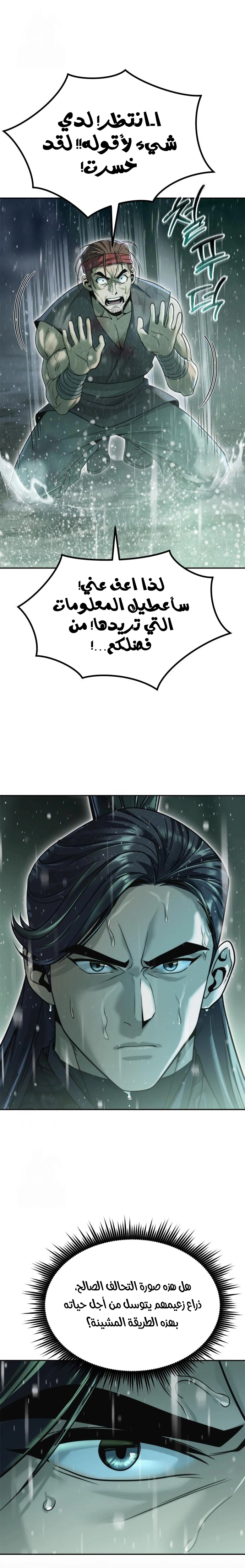 Read Chronicles of the Demon Faction AR Manga Online