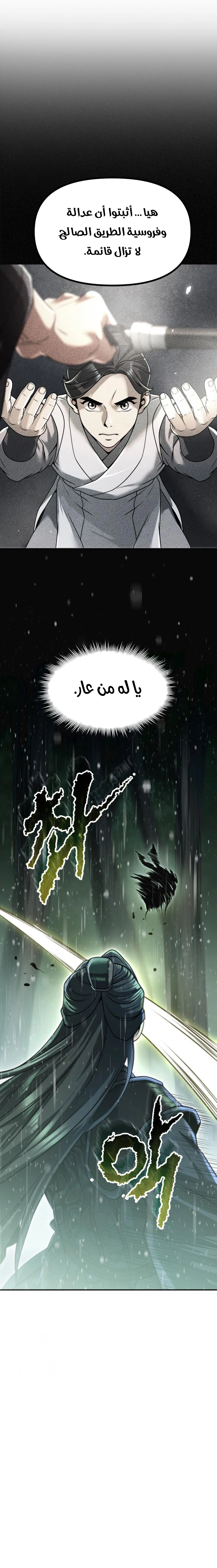 Read Chronicles of the Demon Faction AR Manga Online