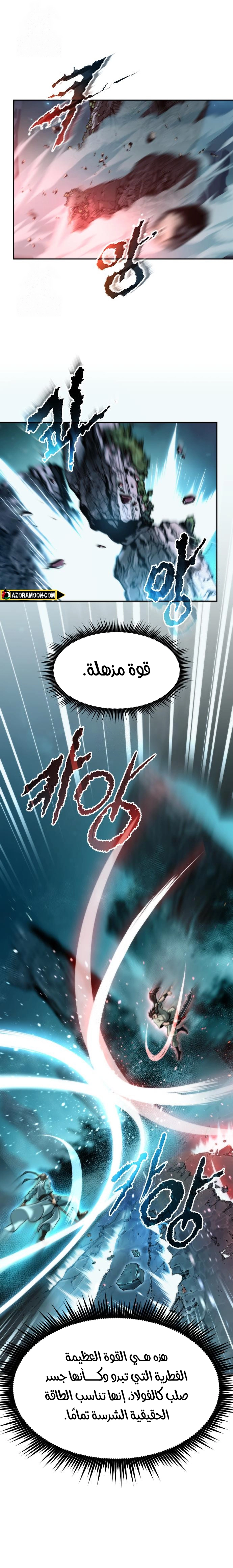 Read Chronicles of the Demon Faction AR Manga Online