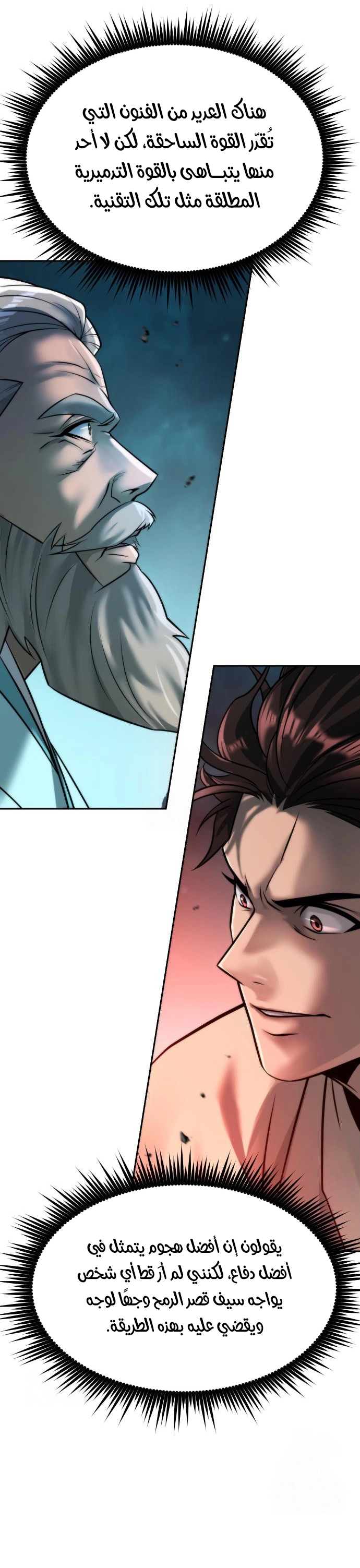 Read Chronicles of the Demon Faction AR Manga Online