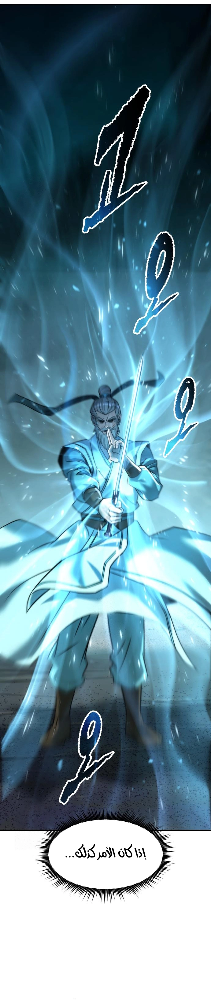 Read Chronicles of the Demon Faction AR Manga Online