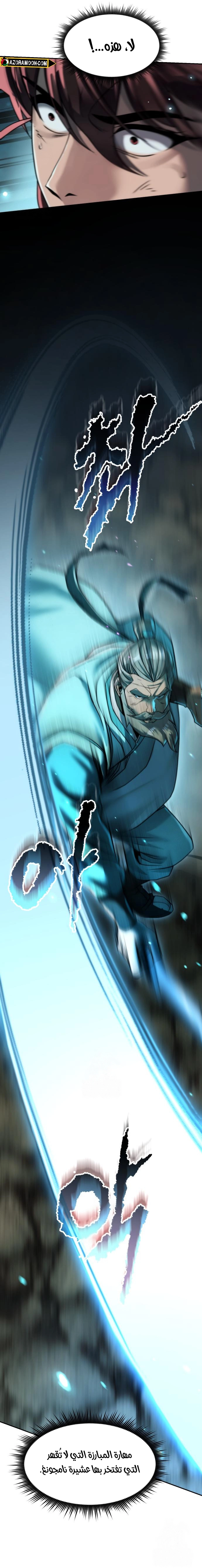 Read Chronicles of the Demon Faction AR Manga Online