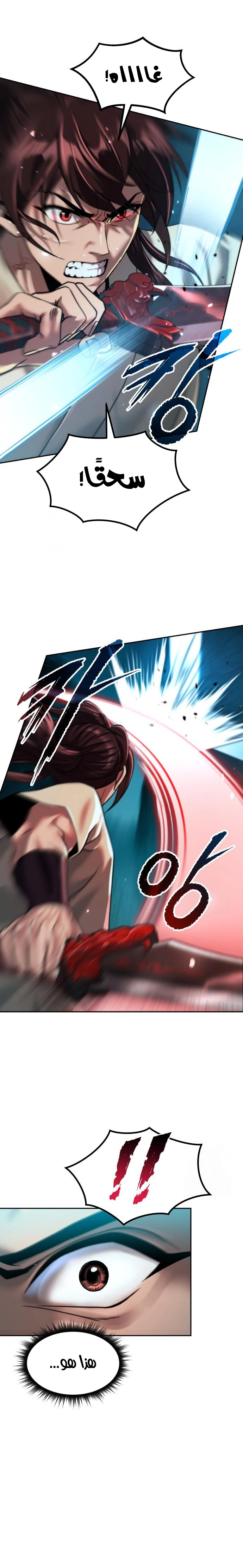 Read Chronicles of the Demon Faction AR Manga Online