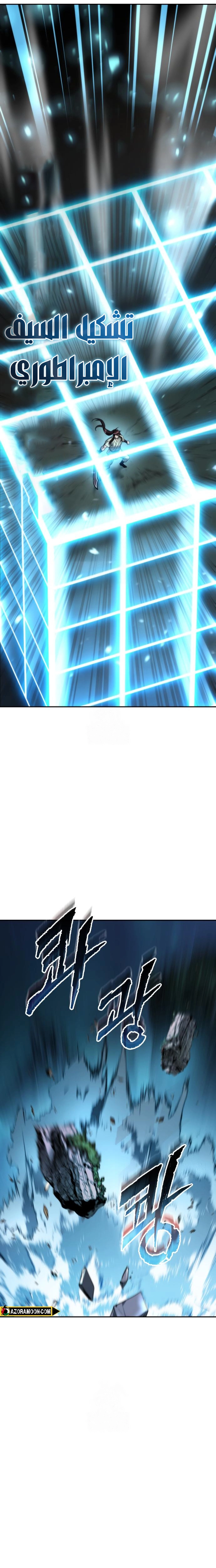 Read Chronicles of the Demon Faction AR Manga Online