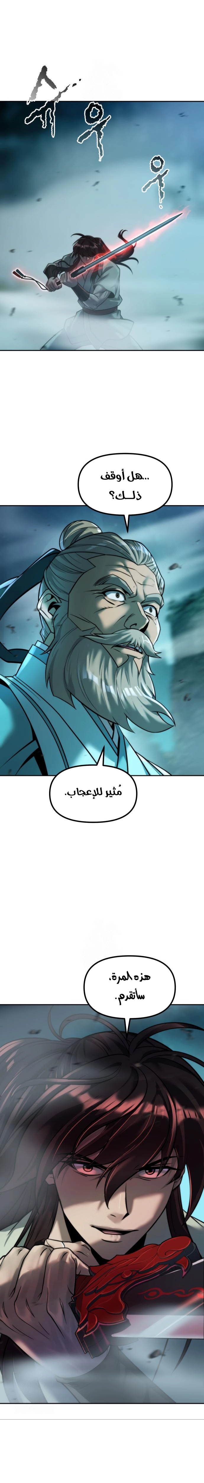 Read Chronicles of the Demon Faction AR Manga Online