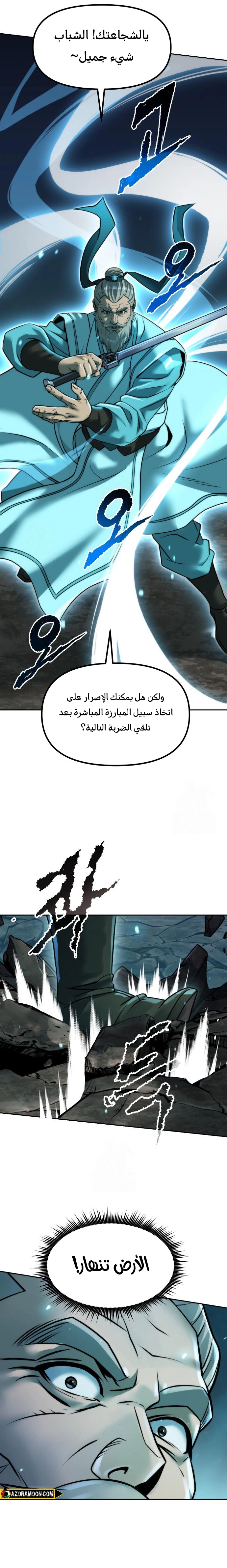 Read Chronicles of the Demon Faction AR Manga Online