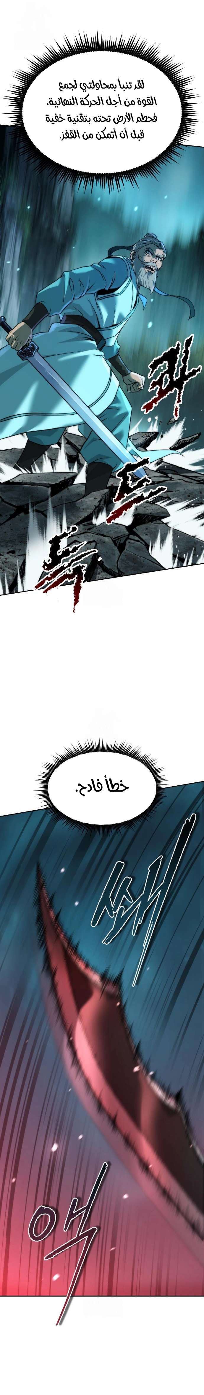 Read Chronicles of the Demon Faction AR Manga Online