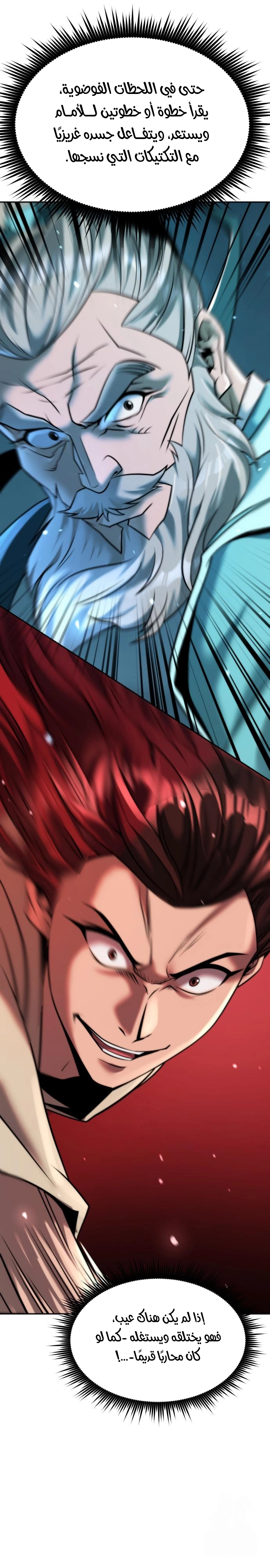 Read Chronicles of the Demon Faction AR Manga Online