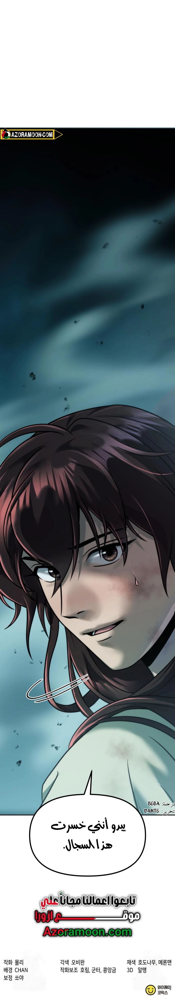 Read Chronicles of the Demon Faction AR Manga Online