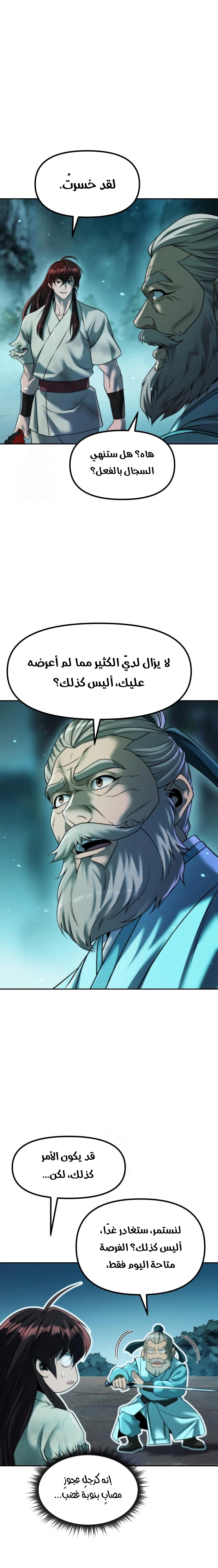 Read Chronicles of the Demon Faction AR Manga Online