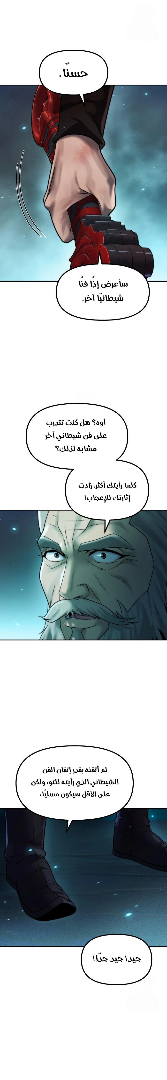 Read Chronicles of the Demon Faction AR Manga Online