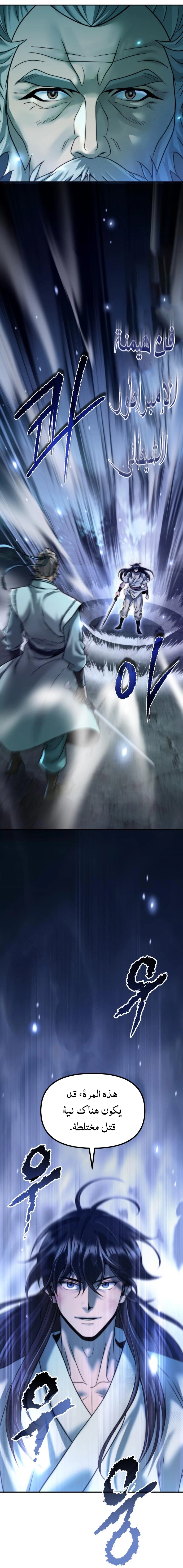 Read Chronicles of the Demon Faction AR Manga Online