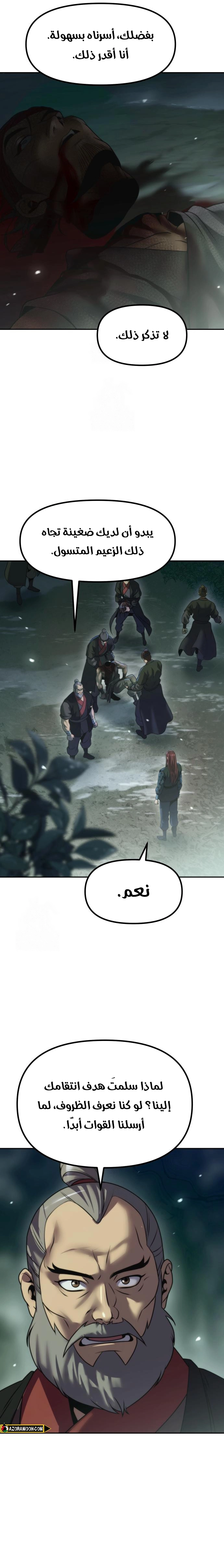 Read Chronicles of the Demon Faction AR Manga Online