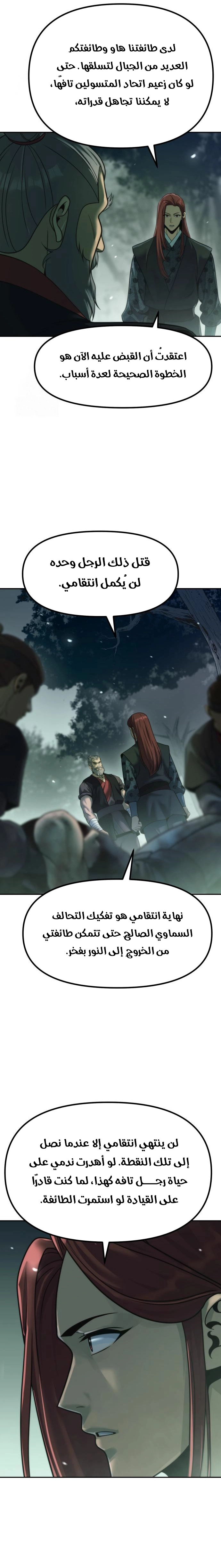 Read Chronicles of the Demon Faction AR Manga Online