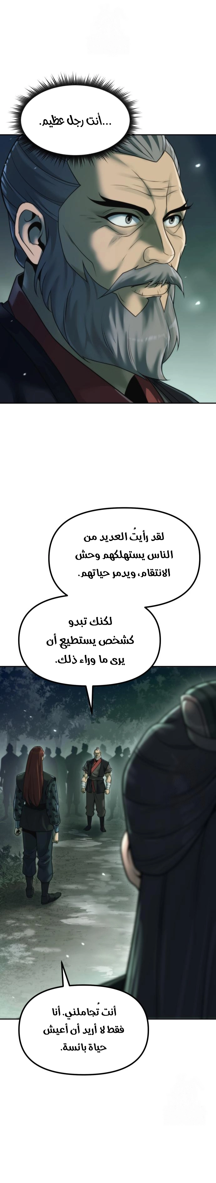 Read Chronicles of the Demon Faction AR Manga Online