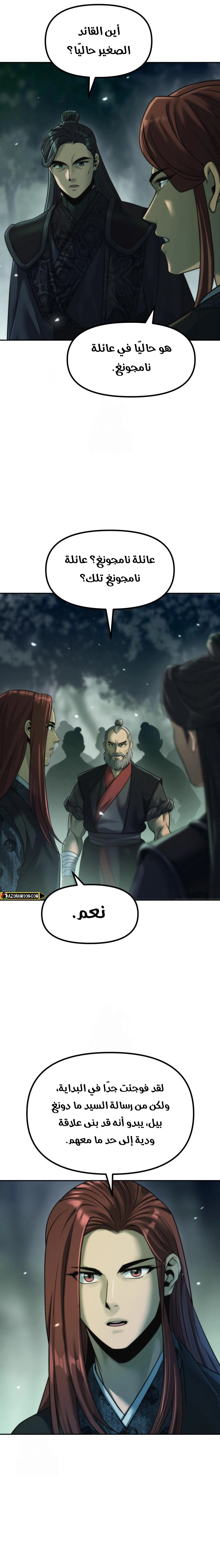 Read Chronicles of the Demon Faction AR Manga Online