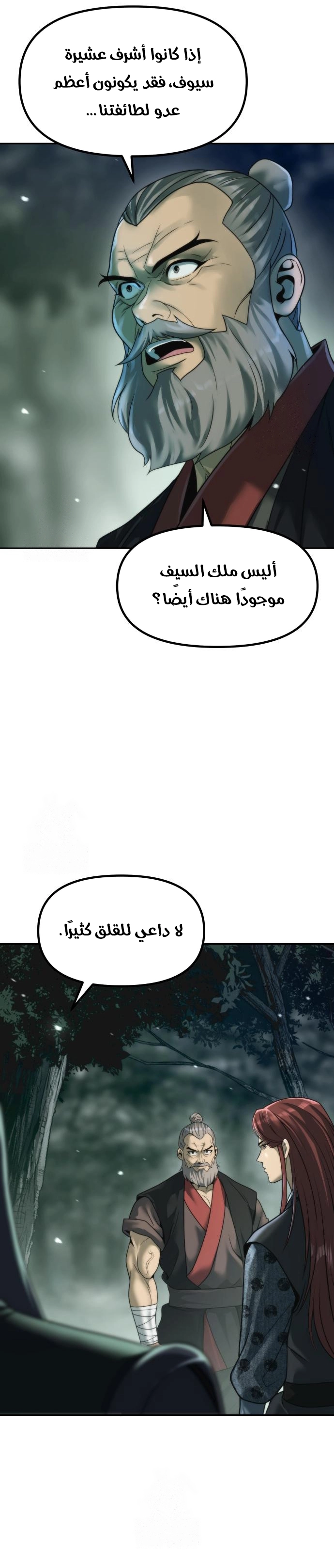 Read Chronicles of the Demon Faction AR Manga Online