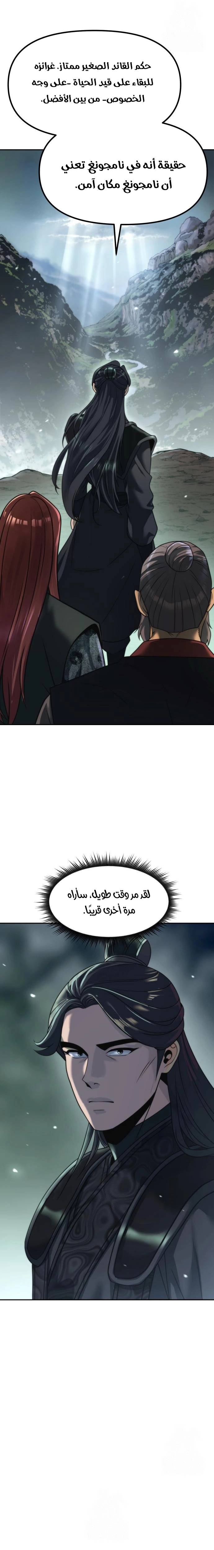 Read Chronicles of the Demon Faction AR Manga Online