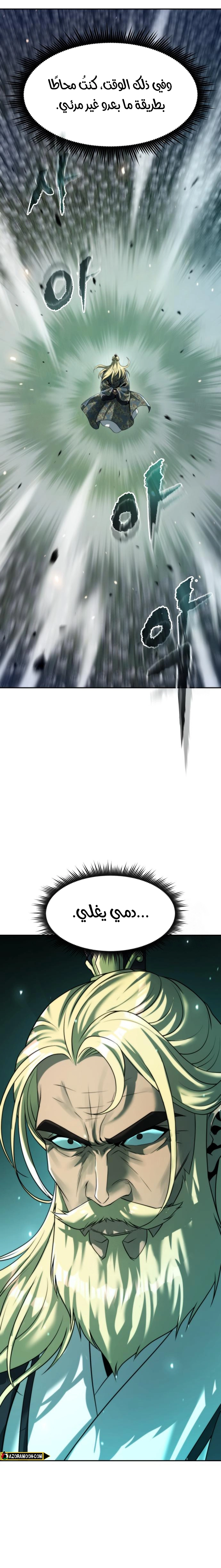 Read Chronicles of the Demon Faction AR Manga Online