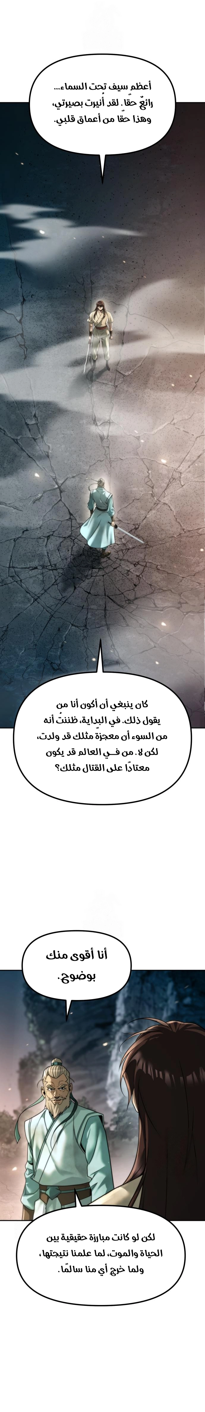 Read Chronicles of the Demon Faction AR Manga Online