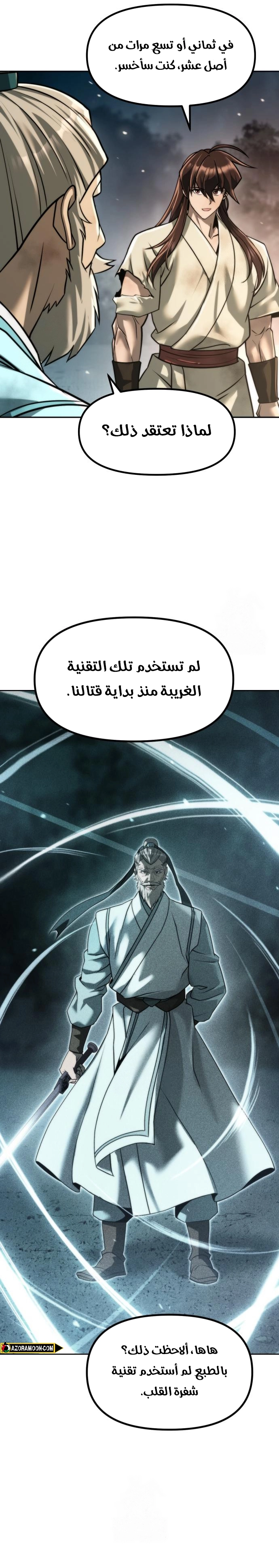 Read Chronicles of the Demon Faction AR Manga Online