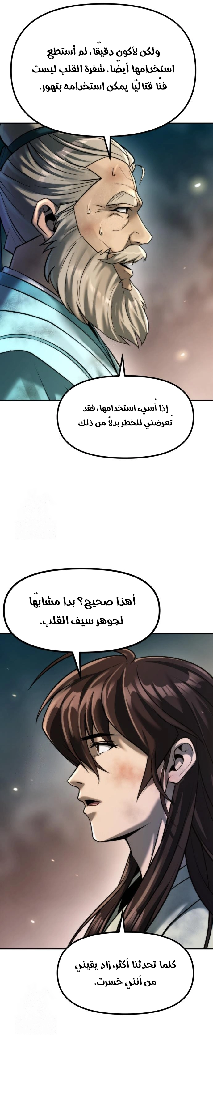 Read Chronicles of the Demon Faction AR Manga Online