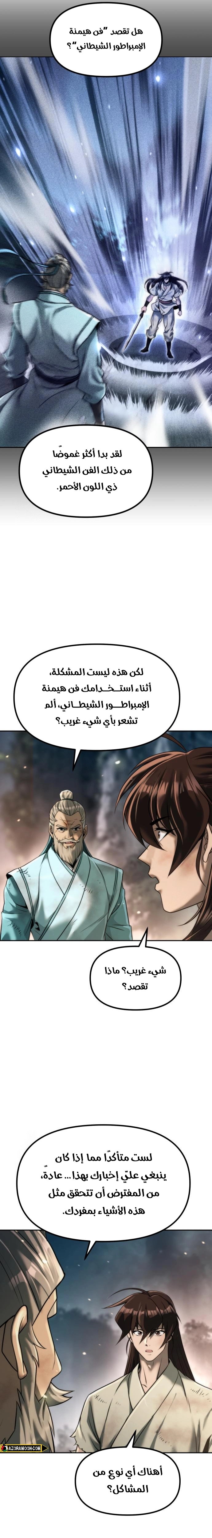 Read Chronicles of the Demon Faction AR Manga Online