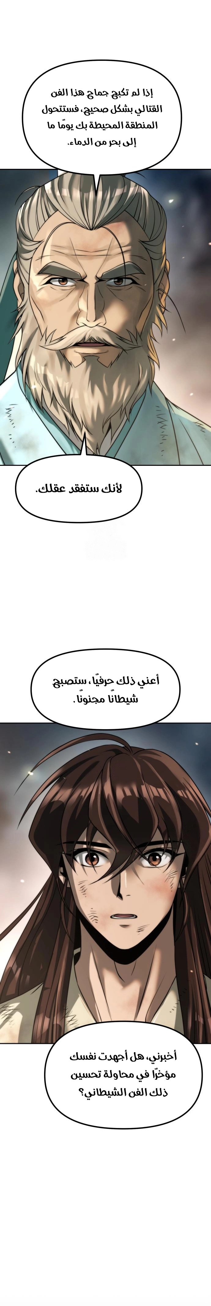 Read Chronicles of the Demon Faction AR Manga Online