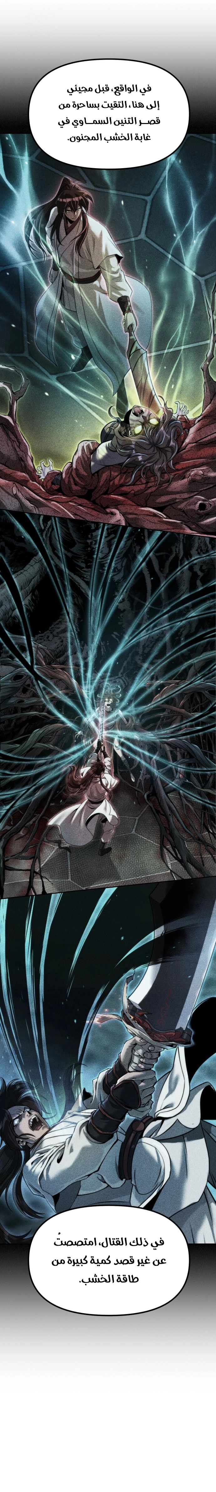 Read Chronicles of the Demon Faction AR Manga Online