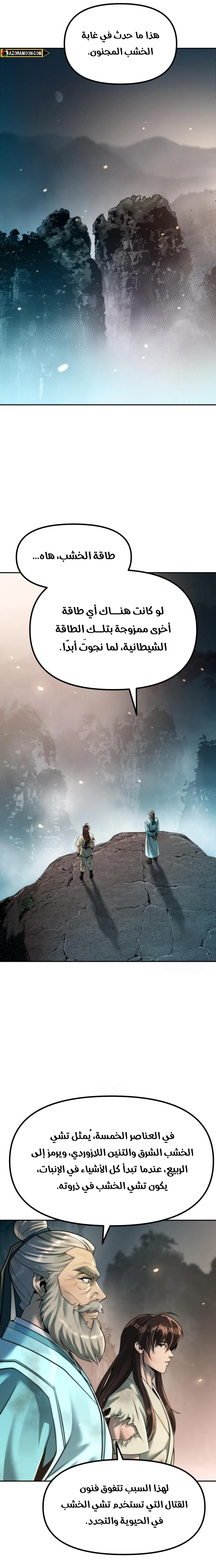 Read Chronicles of the Demon Faction AR Manga Online