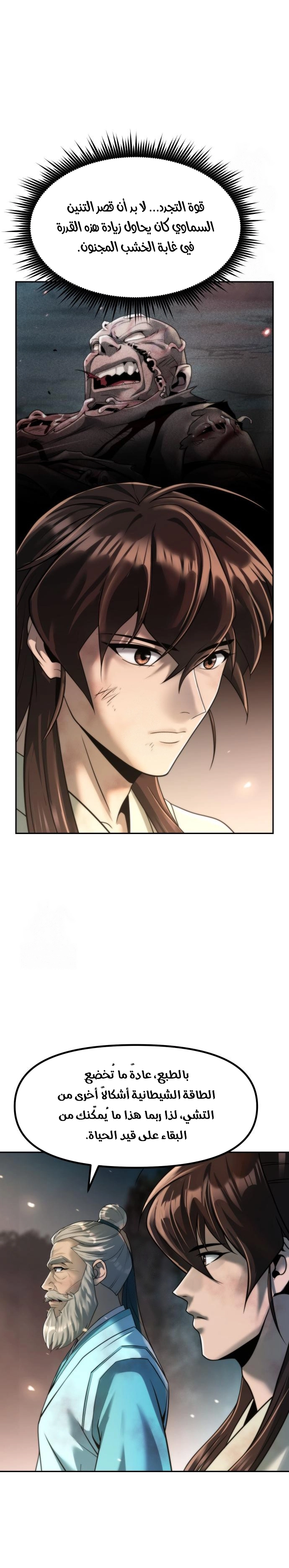 Read Chronicles of the Demon Faction AR Manga Online