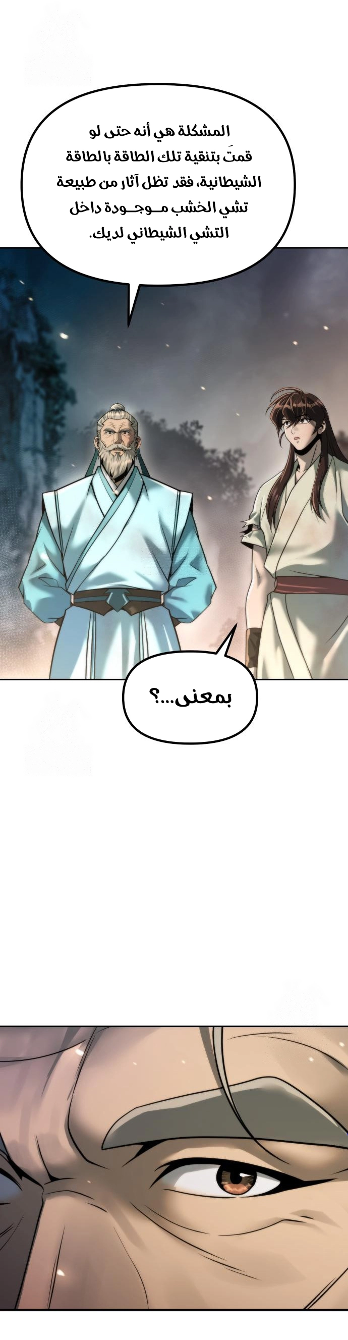 Read Chronicles of the Demon Faction AR Manga Online