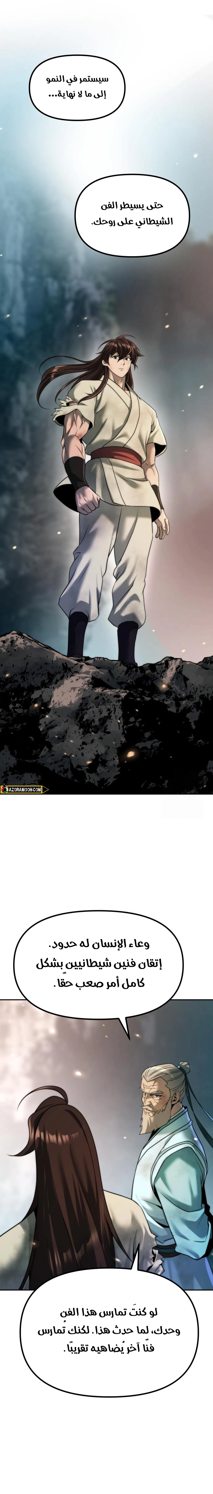 Read Chronicles of the Demon Faction AR Manga Online