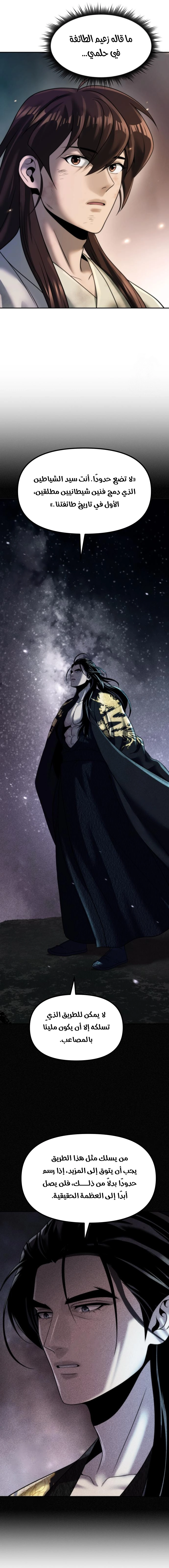 Read Chronicles of the Demon Faction AR Manga Online