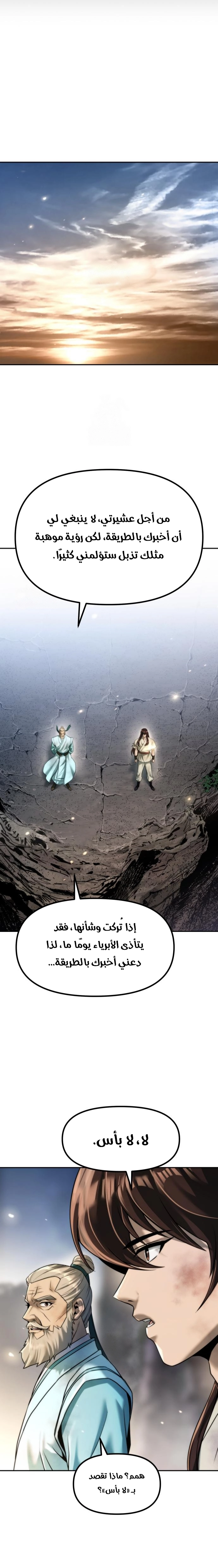 Read Chronicles of the Demon Faction AR Manga Online